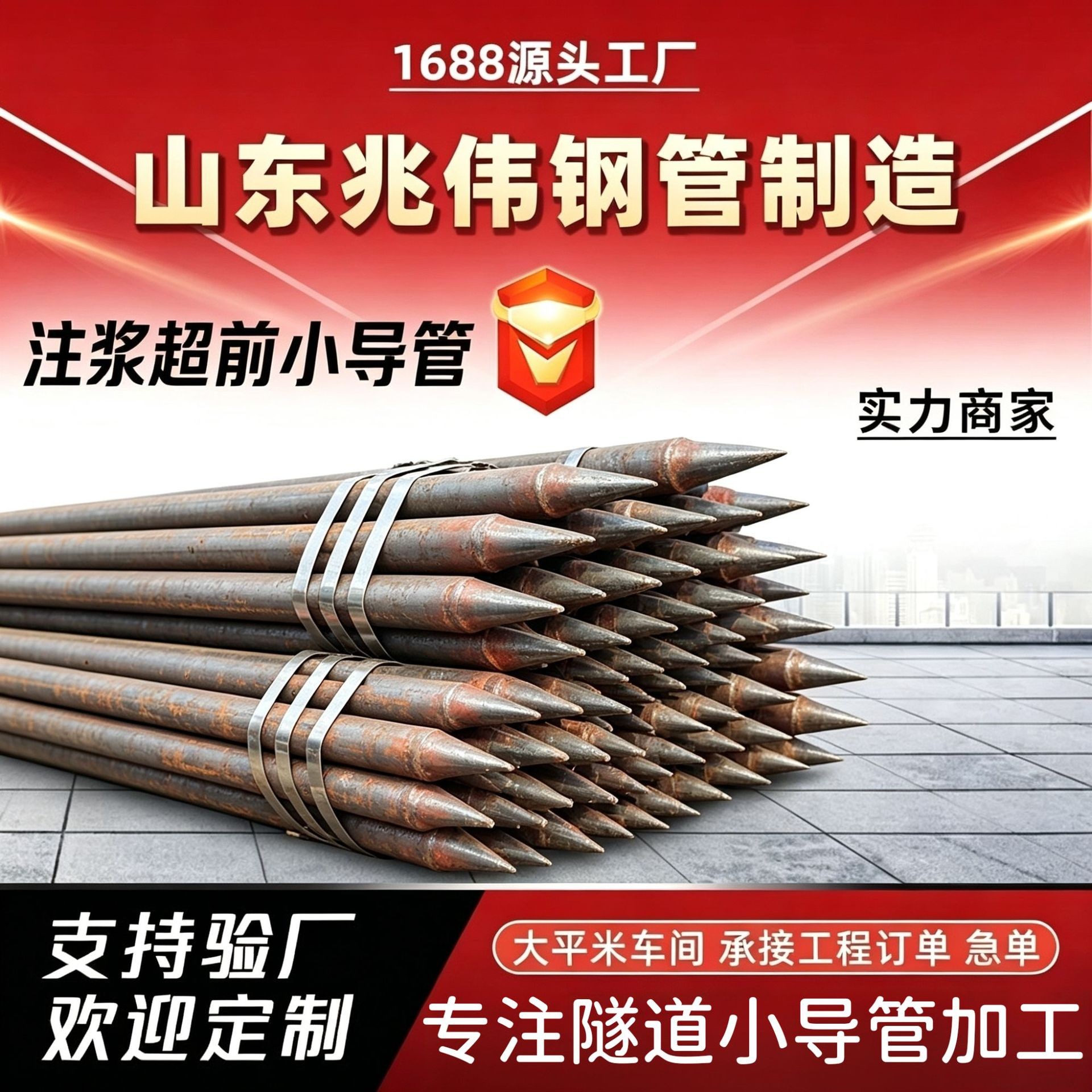 辽阳42超前小导管厂家｜隧道注浆锚管锁脚倒刺锁尖打孔加工